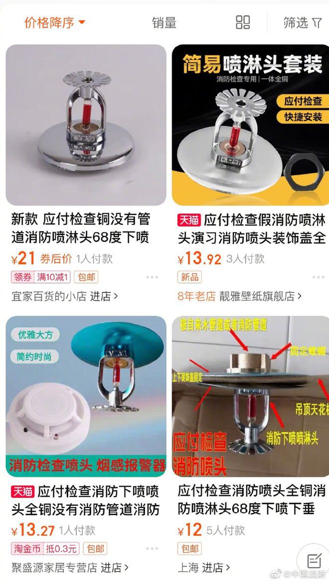 &ldquo;應付檢查&rdquo;、&ldquo;檢查專用&rdquo;中國消防點名批評淘寶、京東、拼多多