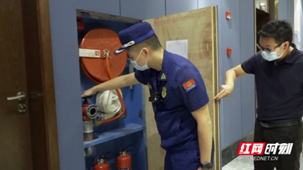 宜章縣消防救援大隊開展高層建筑消防安全專項檢查