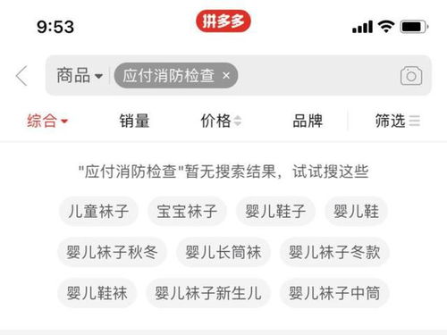 應(yīng)付消防檢查 商品急下架 律師 商家平臺(tái)都得罰