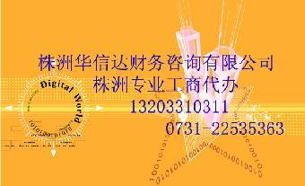 工商注冊與代理記賬一站式服務(wù) 志趣網(wǎng)助您高效創(chuàng)業(yè)