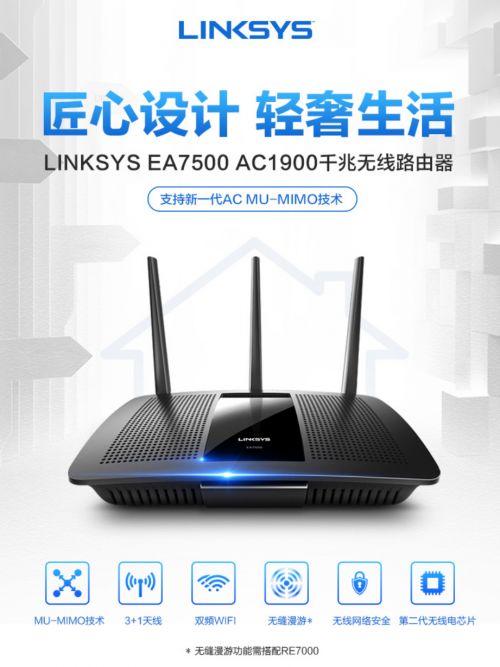 618網購狂歡趁熱買！Linksys新品路由年中鉅惠，引爆智慧家庭通訊新潮流